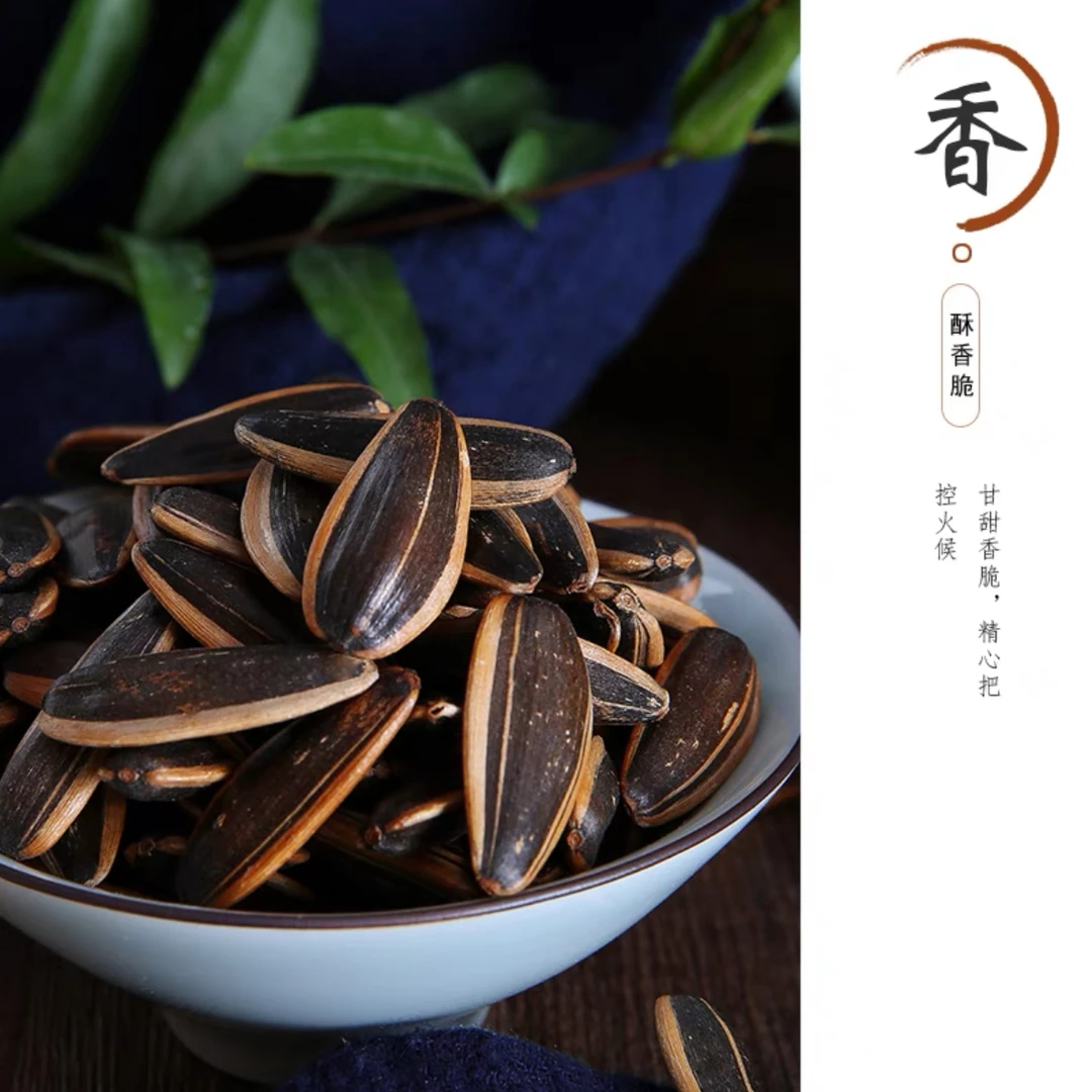 寿州特产学亮原味葵花籽新疆产地500克*1袋