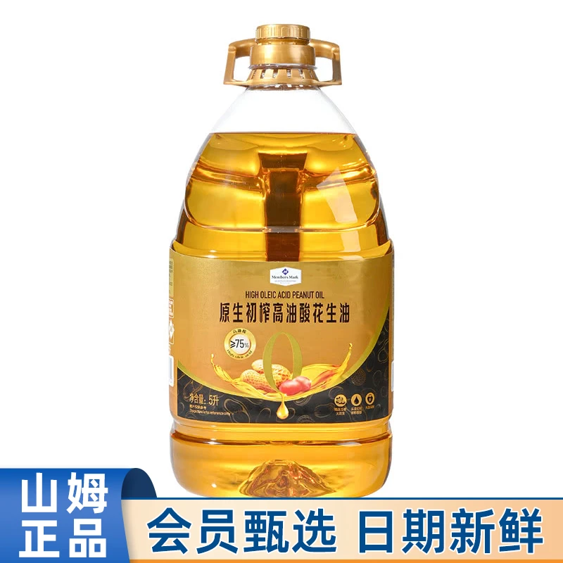Members Mark/山姆代购高油酸花生油5L一级压榨食用油煎炸炒菜