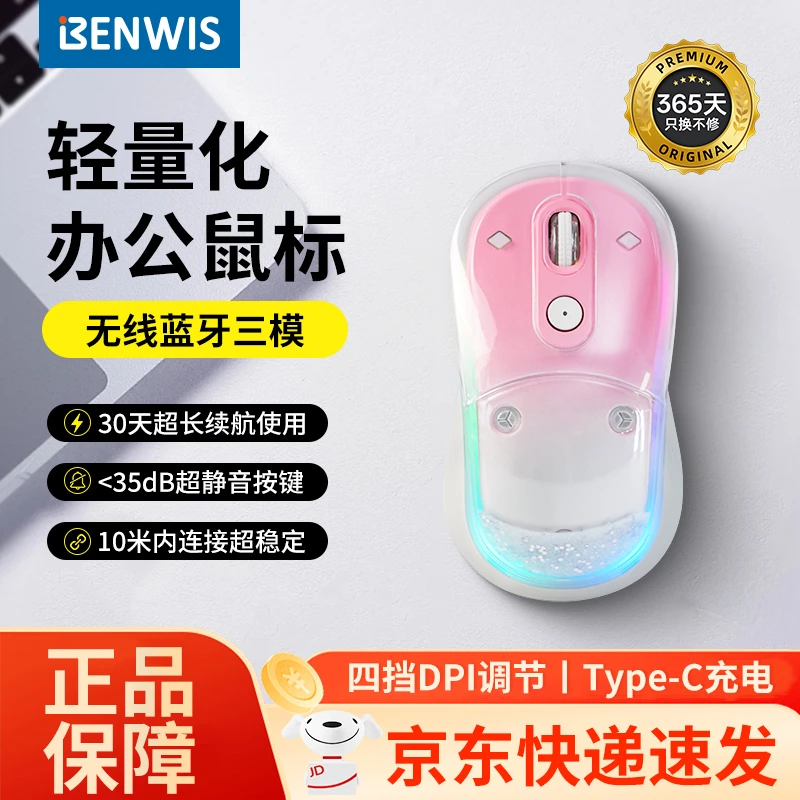 幻彩流沙小鼠标蓝牙无线鼠标游戏办公三模鼠标静音轻量化充电多彩