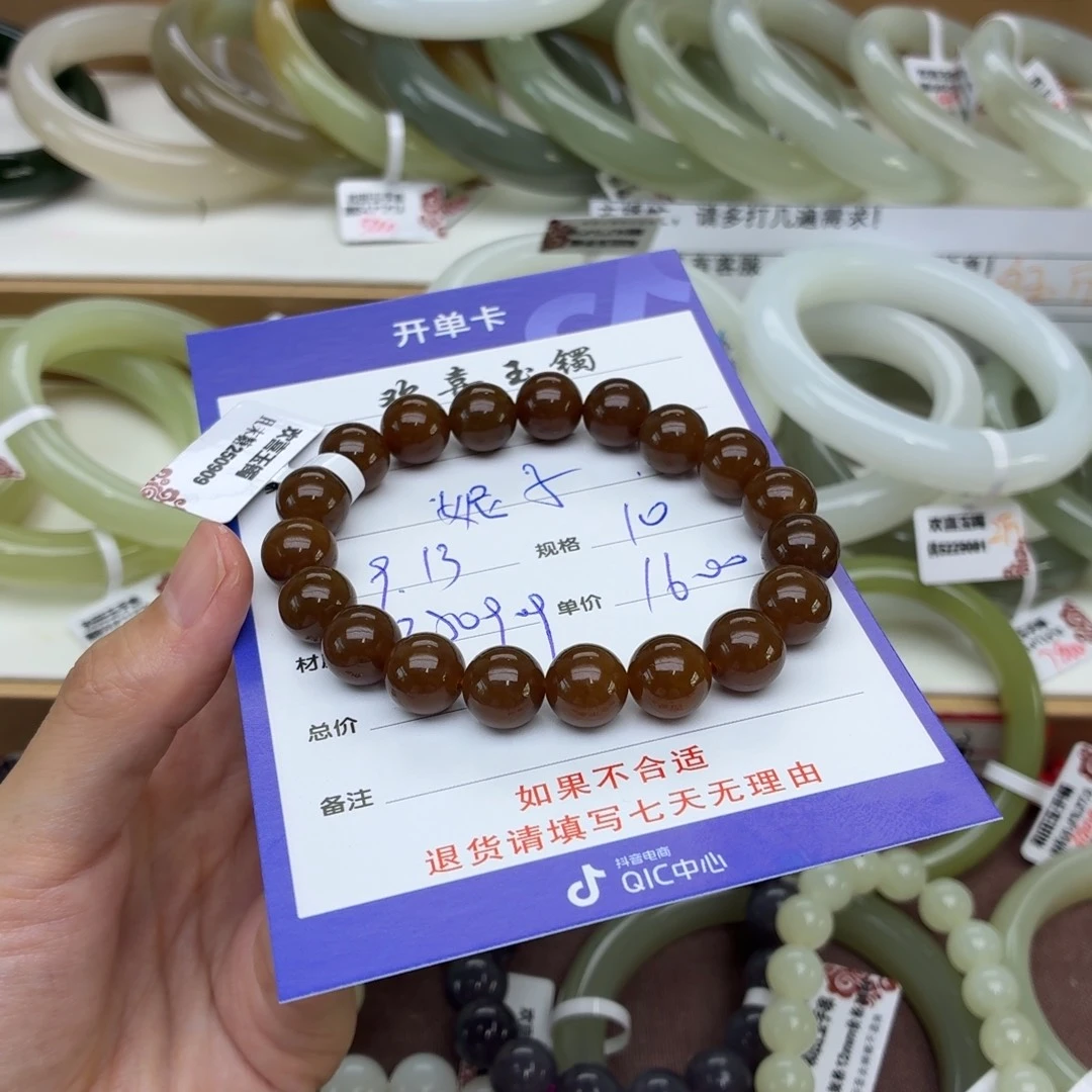 妮***子未镶嵌手链和田玉