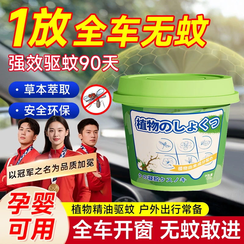 【官方正品】驱虫药室内家用无毒驱蚊虫神器苍蝇蟑螂克星香薰杀虫剂