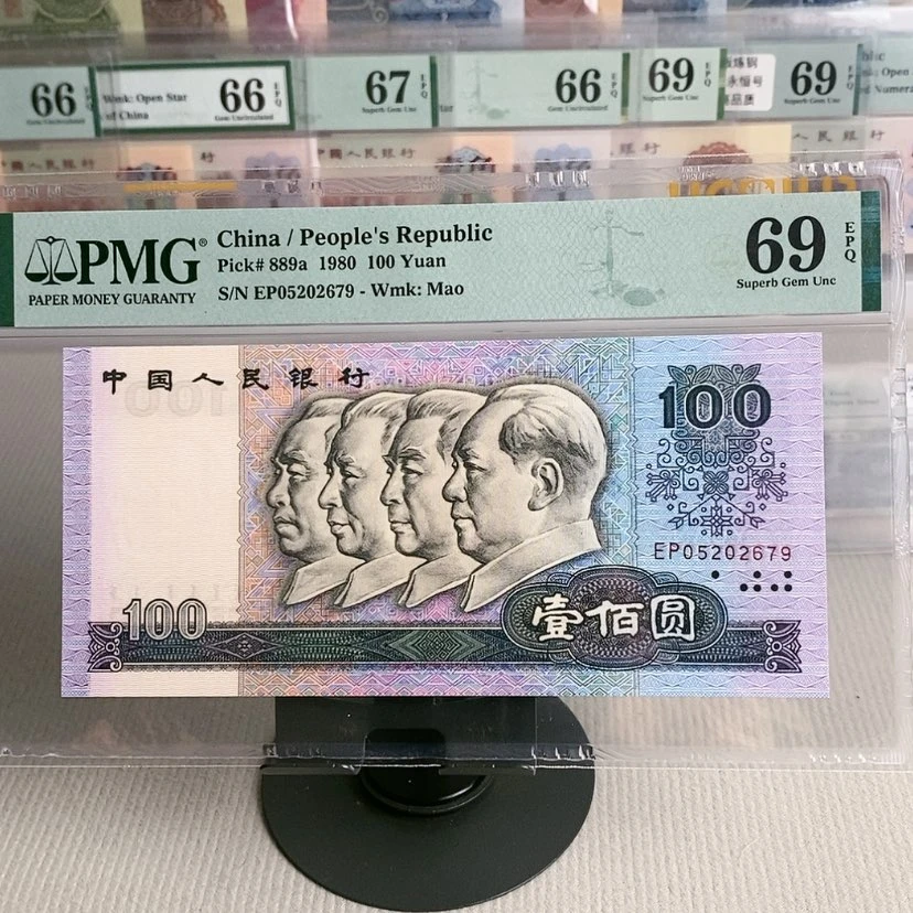 【闪购商品】80100号码05202679，69