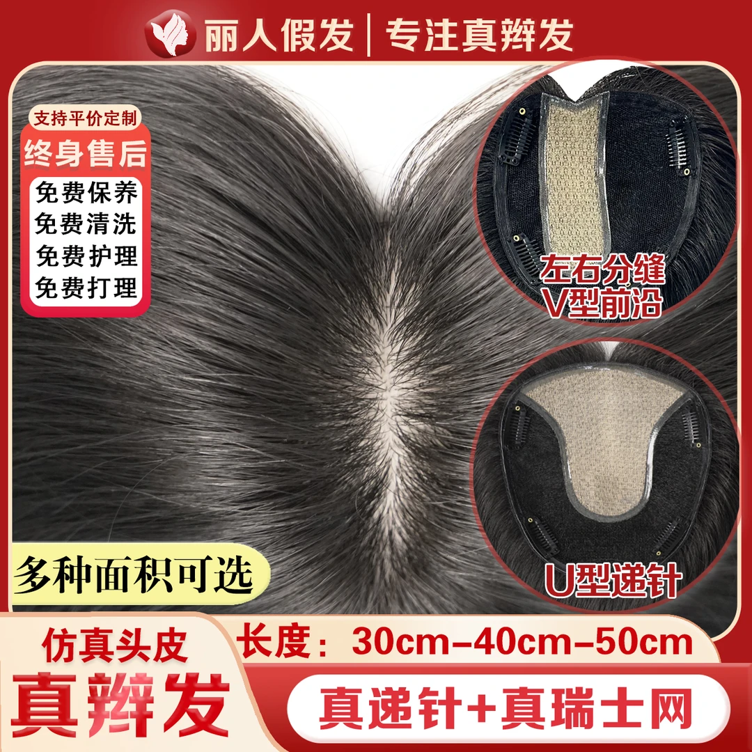 【仓库直发】递针+瑞士网12×14--13×15--15×17【抽芯辫发】假发片