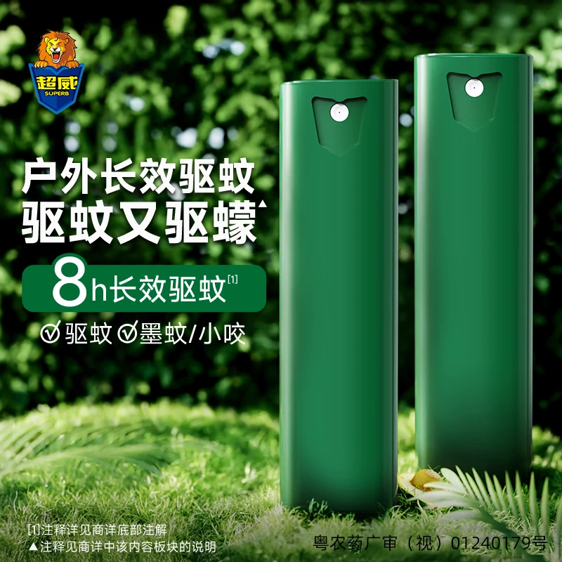 超威户外驱蚊喷雾10液4器 db