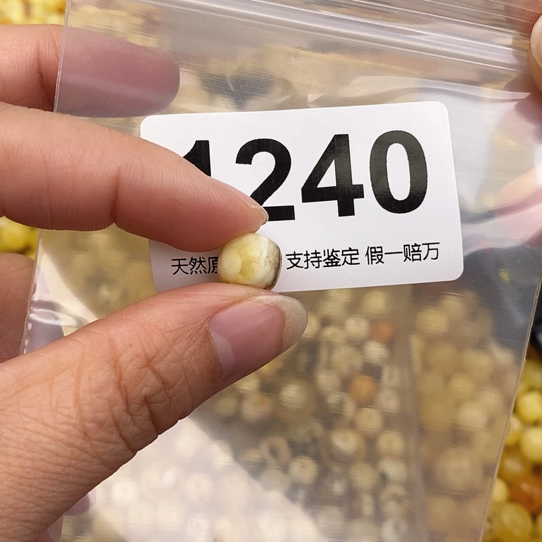 蜜蜡未镶嵌珠宝奇石9.7