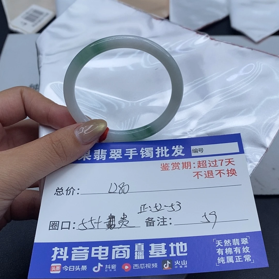 翡翠未镶嵌手镯百元手镯默认瑕疵