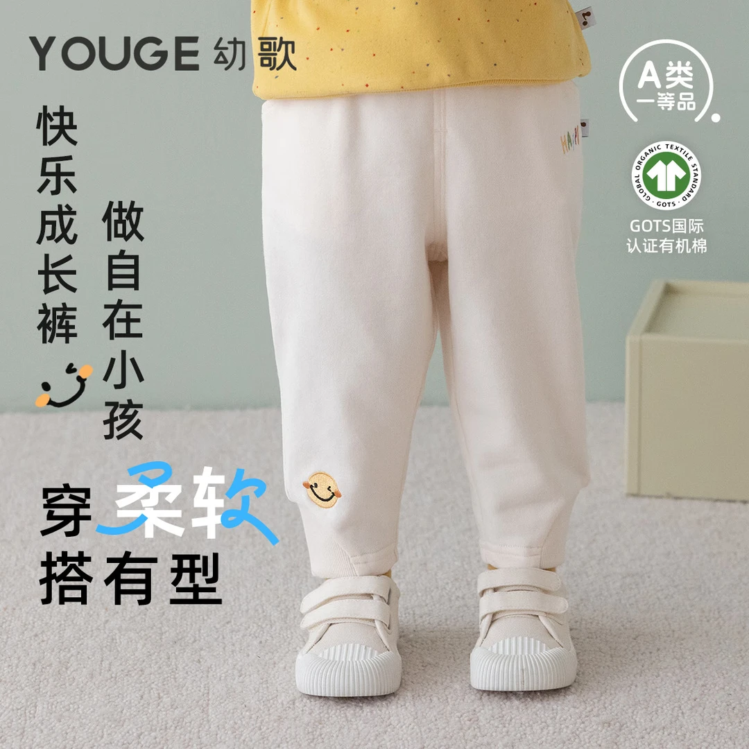 幼歌（YOUGE）【有机云朵卫裤】婴幼儿春新休闲棉束脚裤百搭软卡通