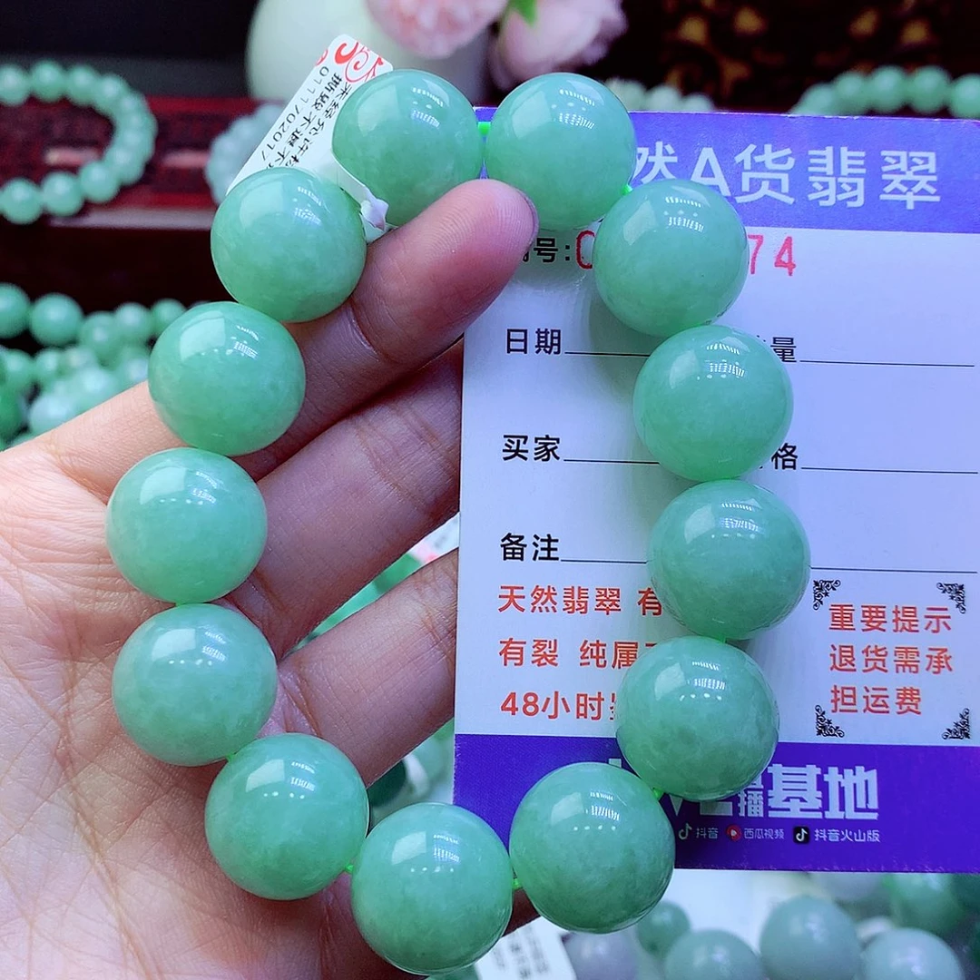 翡翠未镶嵌毛衣链