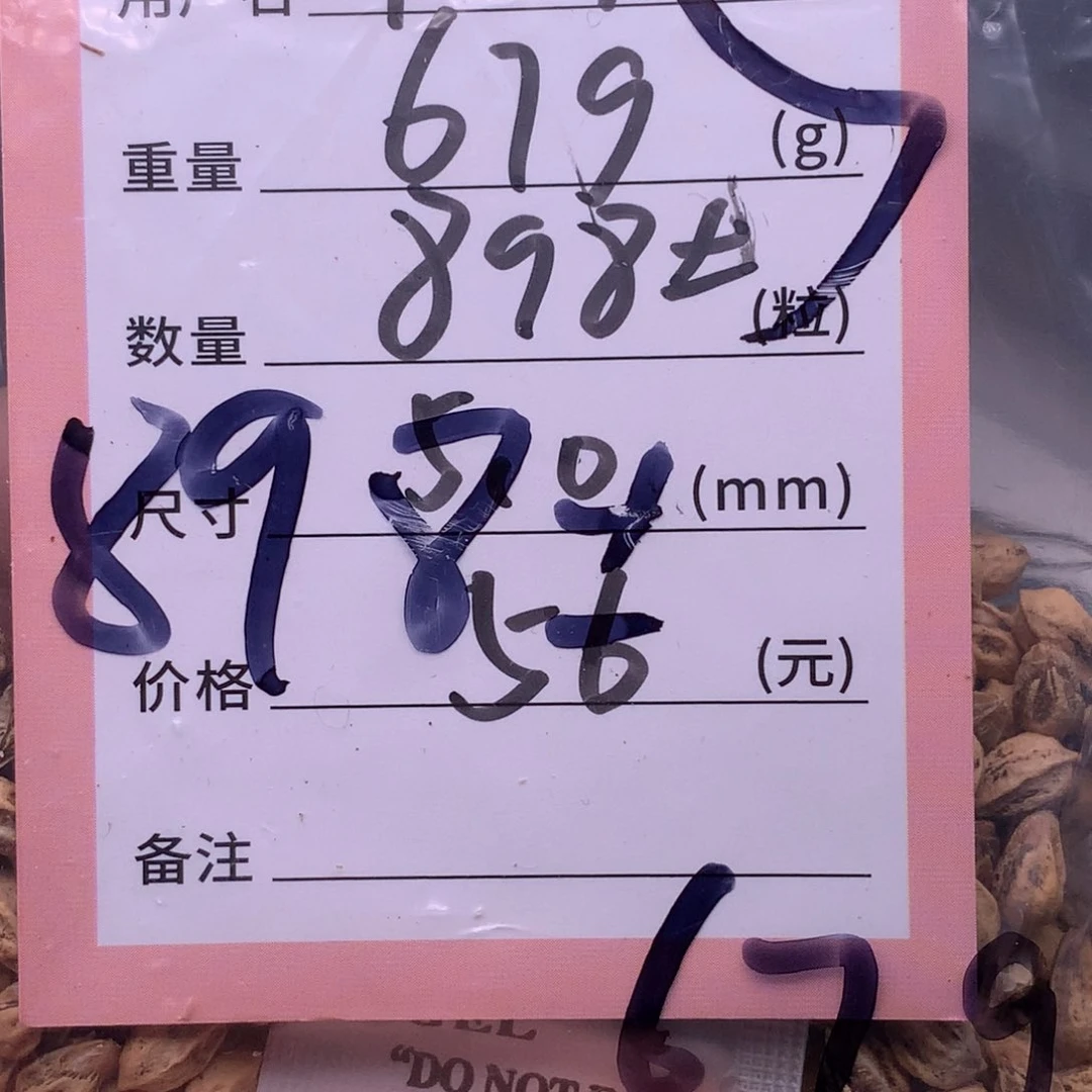 柏香籽/百香籽吊坠果**仔