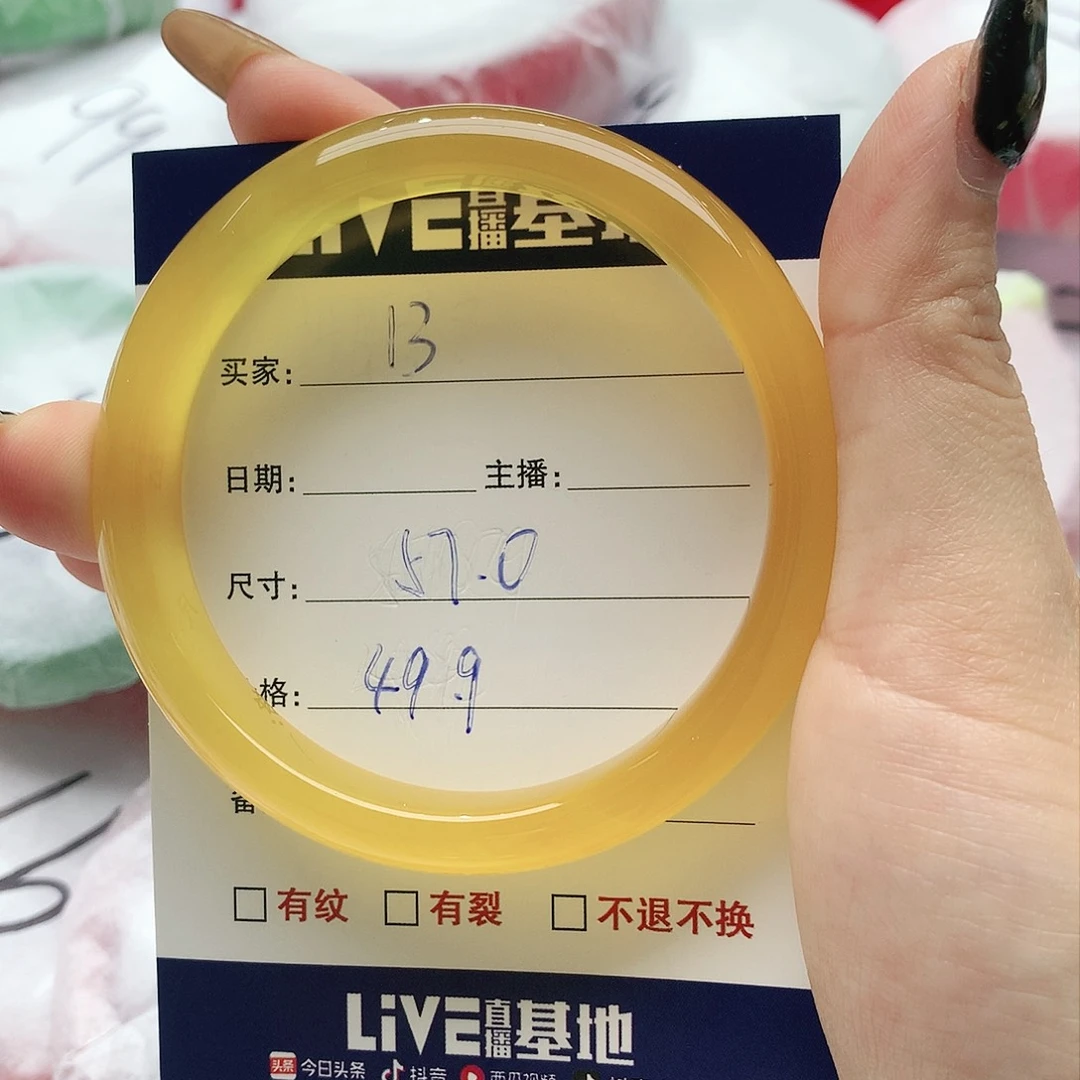 【闪购商品】手镯玛瑙/玉髓未镶嵌13