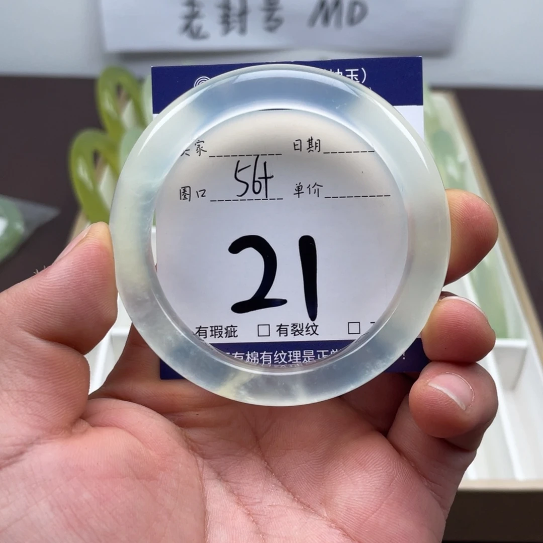 岫玉未镶嵌手镯手镯