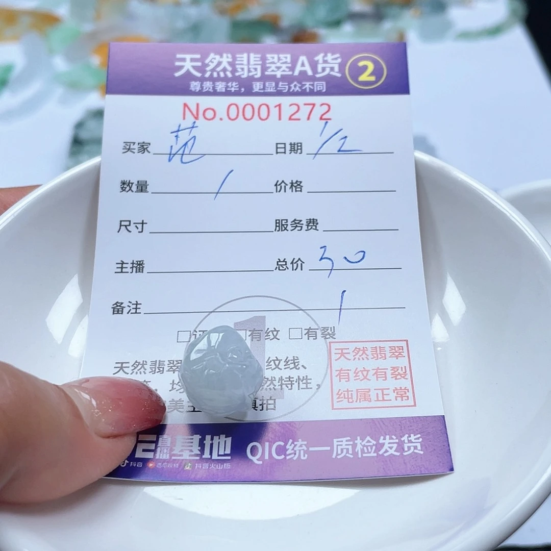 翡翠颈饰未镶嵌?**?333444444