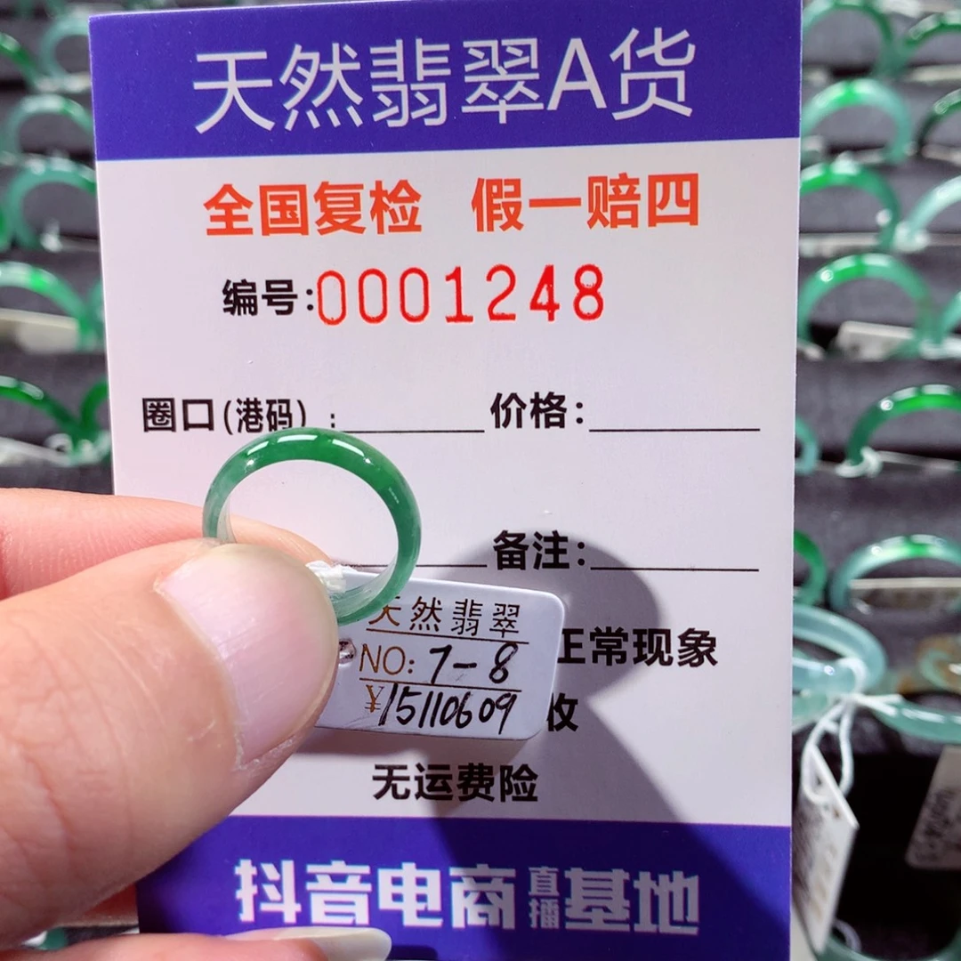 翡翠未镶嵌戒指翡翠戒指