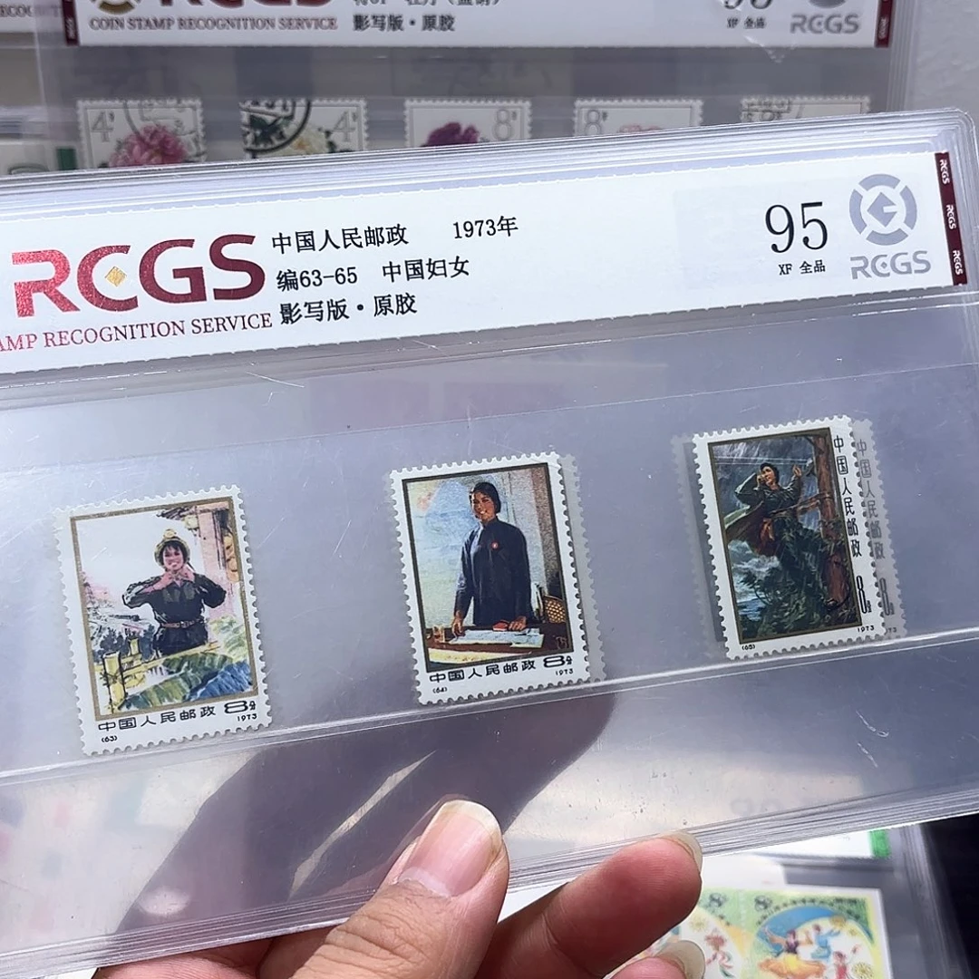 编号63-65妇女套票一套