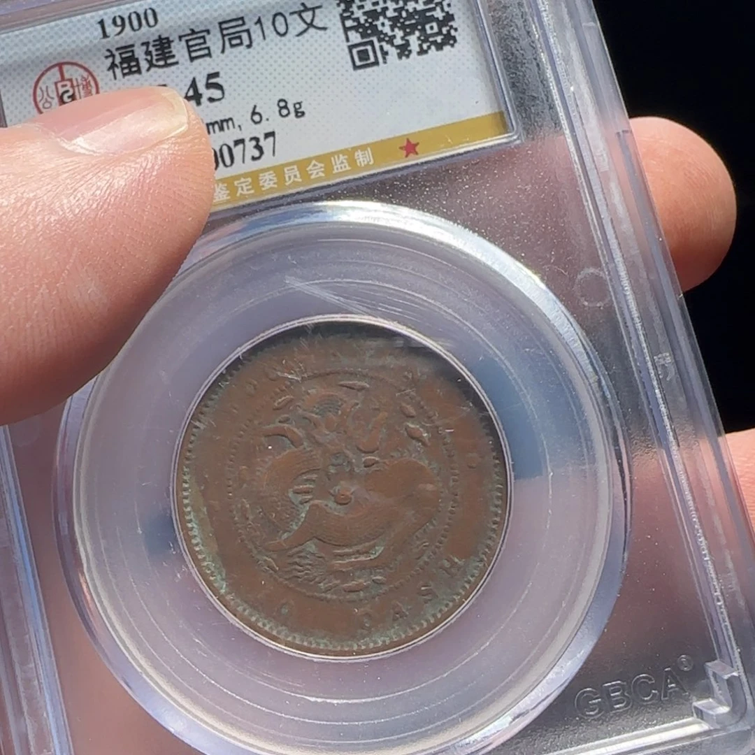 金属XX评级封装盒子币一个