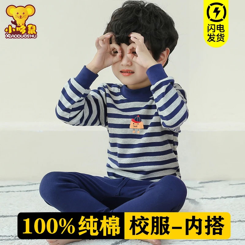 儿童内衣套装纯棉男童保暖秋衣秋裤女童100%全棉毛衫大童睡衣小孩