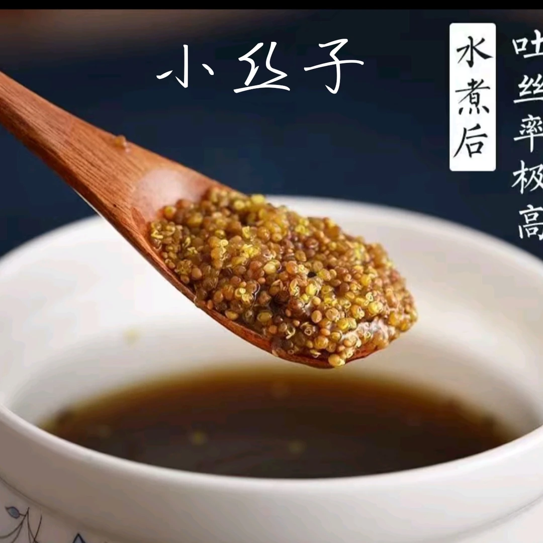 【只卖新货】内蒙小丝子色选五遍 无尘无杂 吐丝95%以上