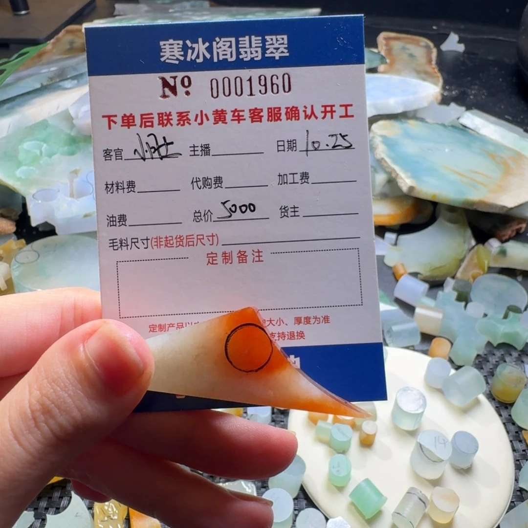 小***.定制翡翠未镶嵌翡翠1960