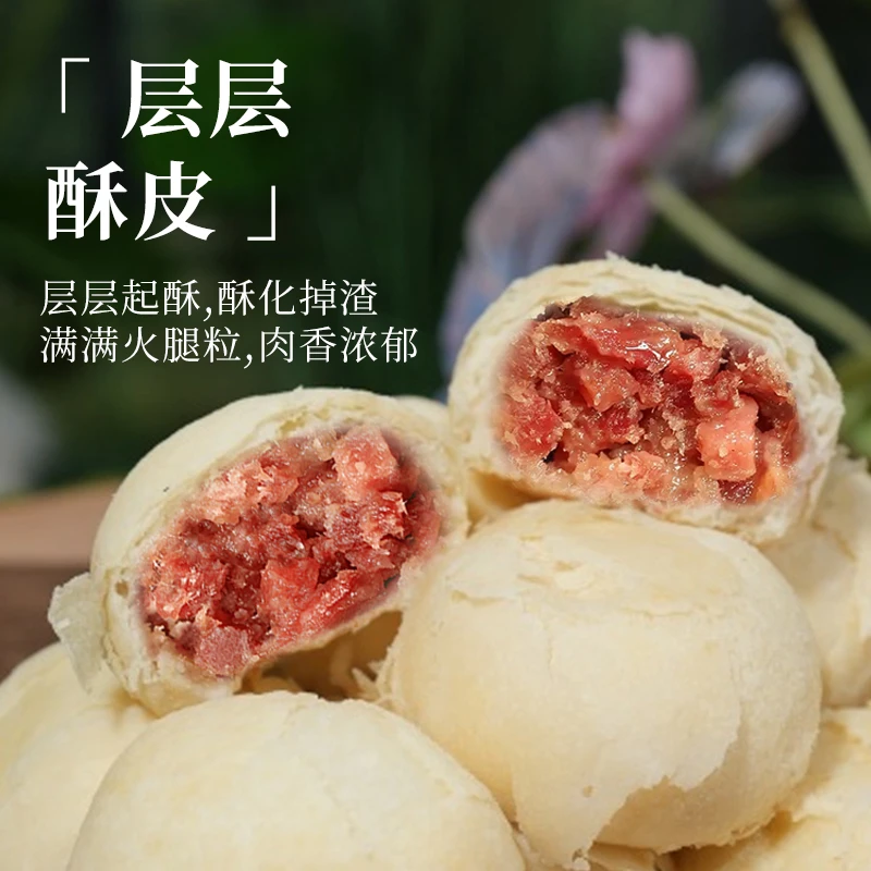 蒸蒸粮知【500g/白饼多盒】职工食堂云腿月饼传统滇式火腿月饼