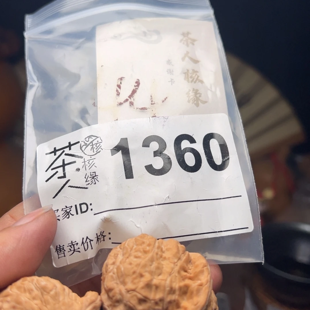 把件文玩核桃今天