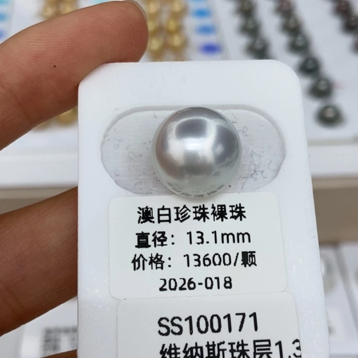 海水珍珠裸珠澳白13-14