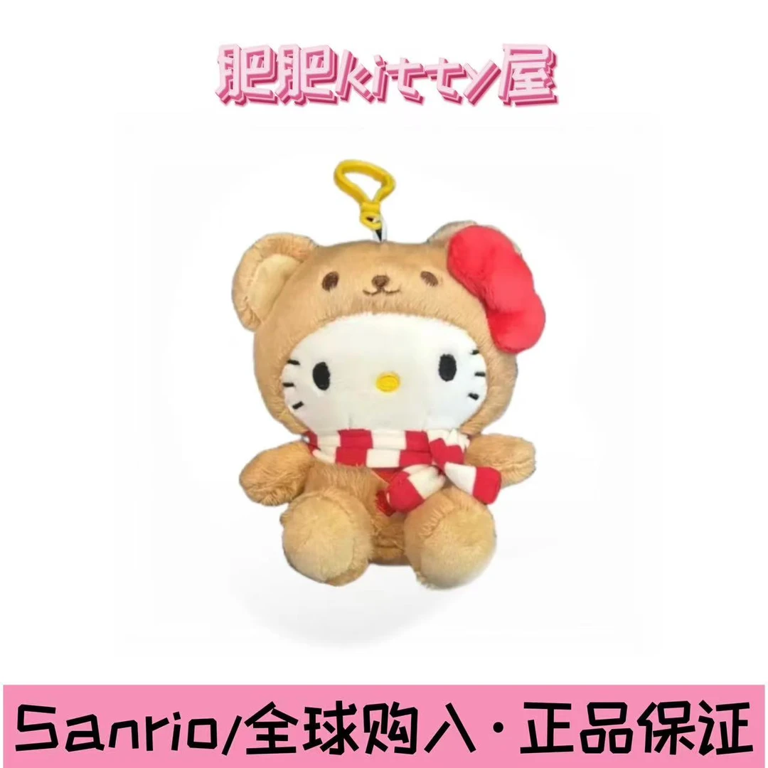 【正品三丽鸥】韩版正版首尔限定围巾泰迪熊hellokitty挂件正版