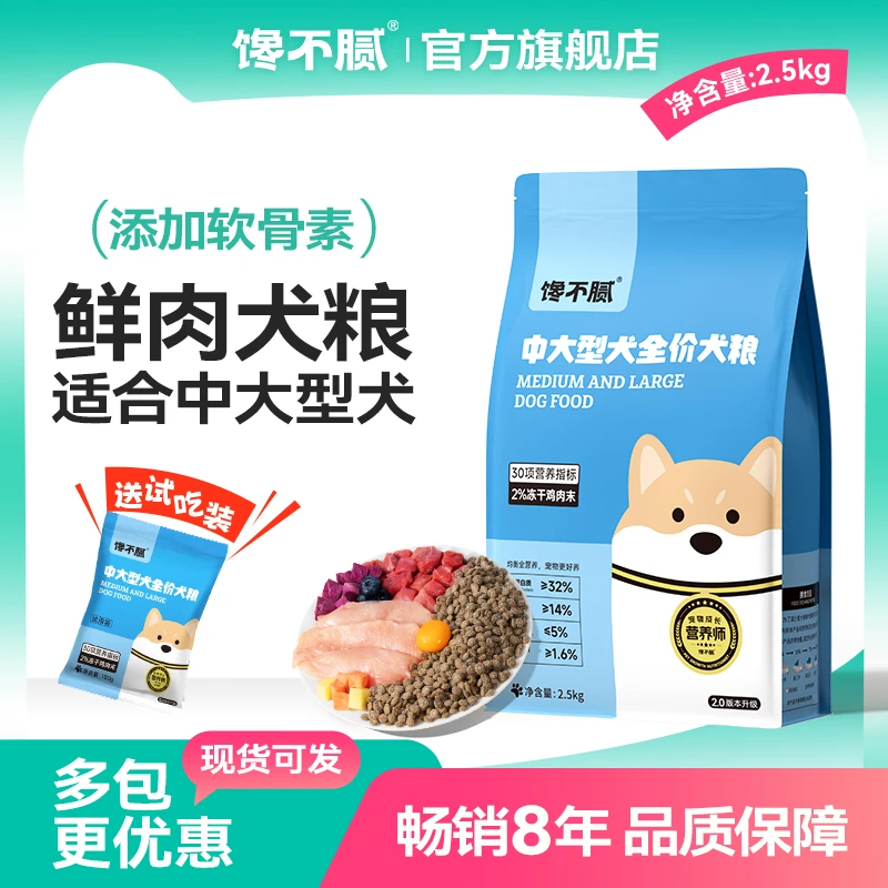 馋不腻狗粮鲜肉中大型犬粮冻干成幼犬金毛拉布拉多边牧德牧哈士奇