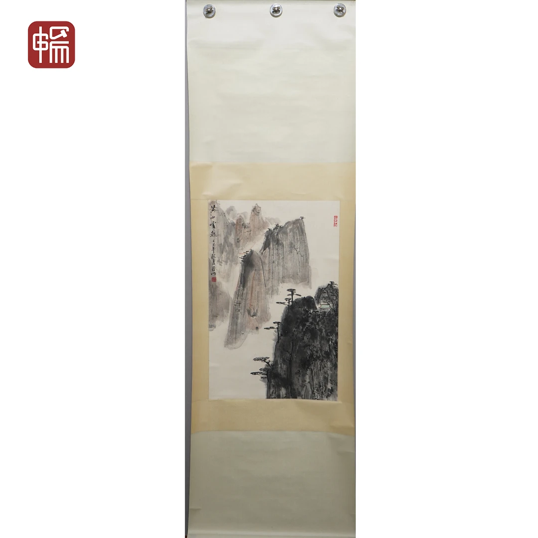 A135 黄山云起 亚明 68*45（2.75） 纸本立轴 ZW