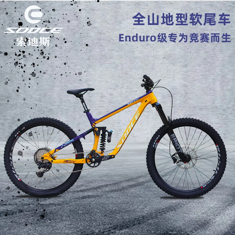 SODCE索迪斯25款软尾山地自行车减震12速四活塞ENDURO铝合金山地