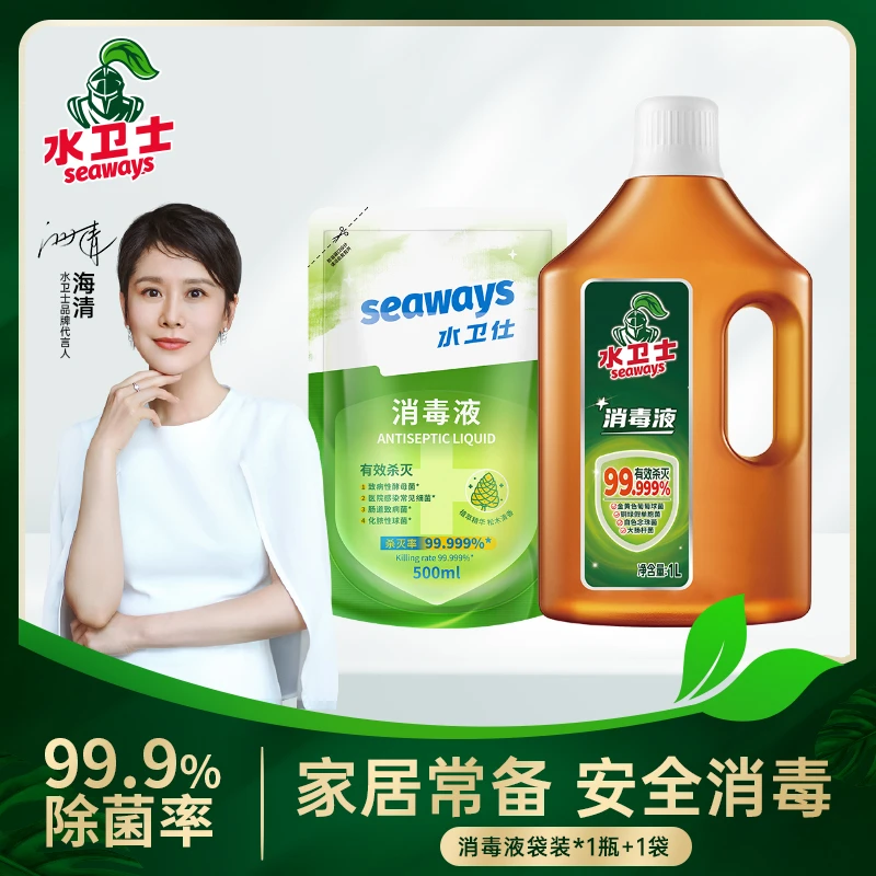 水卫士1.5L松木消毒液高浓度家庭装家居衣物消毒除菌消毒水家用BT