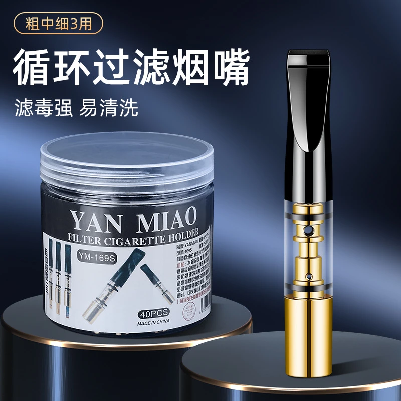 跨境烟嘴过滤器循环型可拆洗粗中细通用健康清肺男士香烟过滤嘴