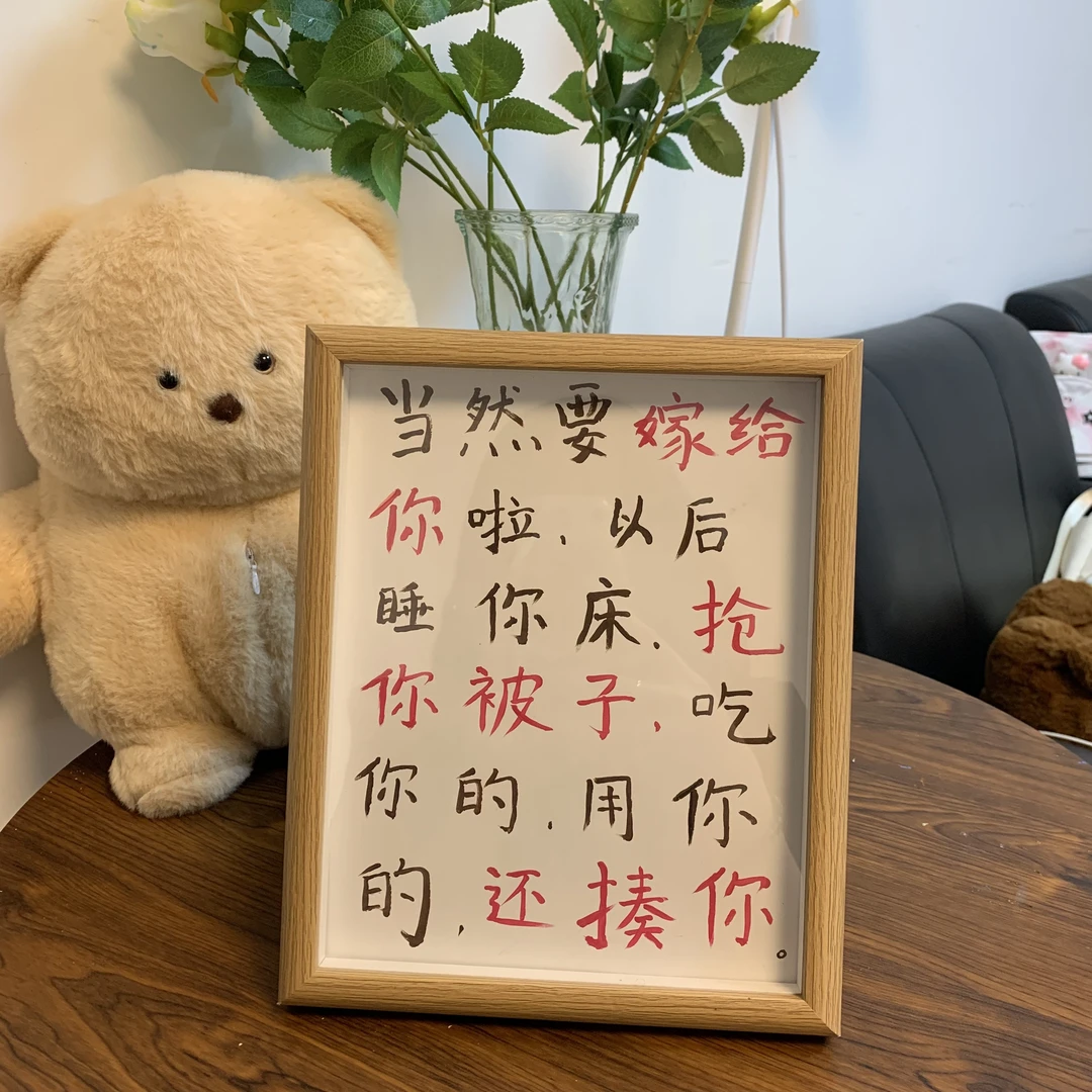 【重生】DIY手工制作颜料画框当然要嫁给你啦相框diy手工创意饰品