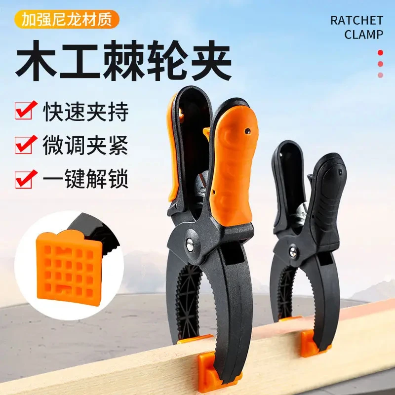 g夹具夹紧器木工夹子工具通用夹木板固定可调压紧强力棘轮夹快速