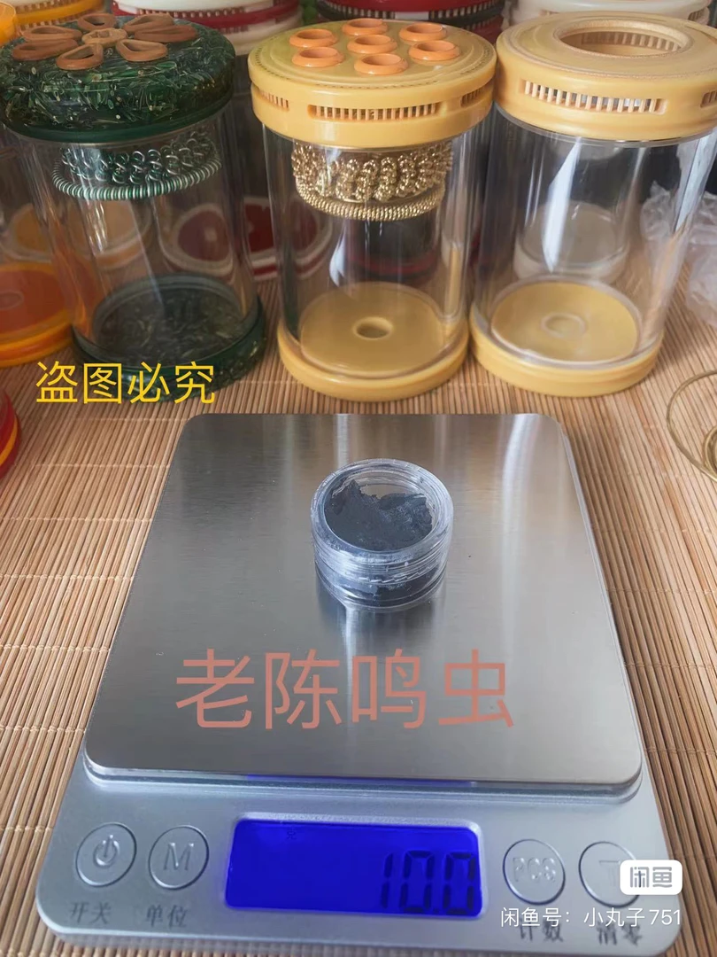 老陈鸣虫 鸣虫暗药 鸣虫变音膏满盒 易学