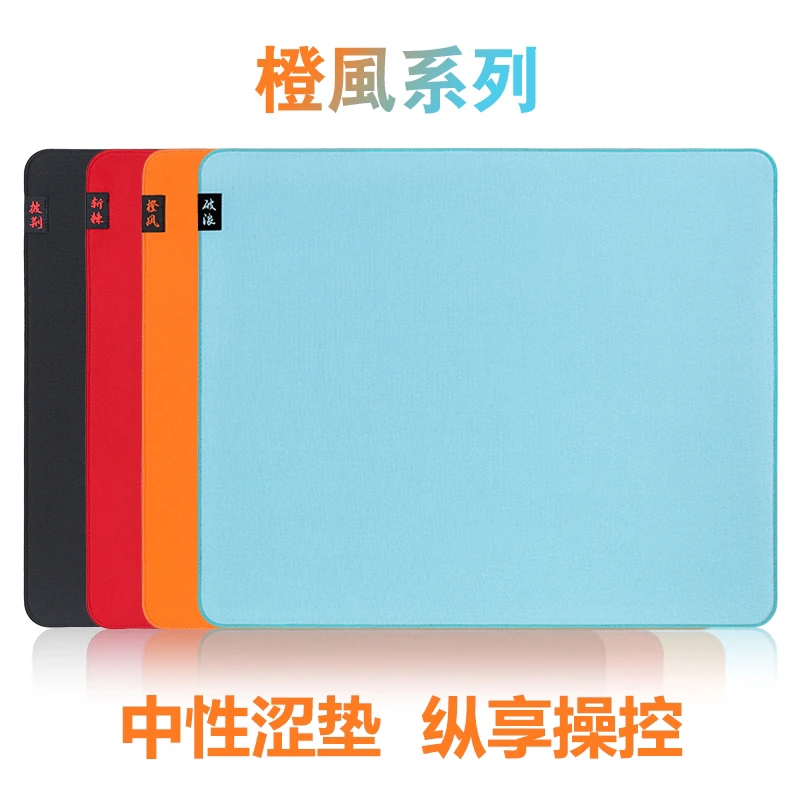 龍髓【橙风系列】中性控制垫FPS电竞游戏鼠标垫CS2无畏契约