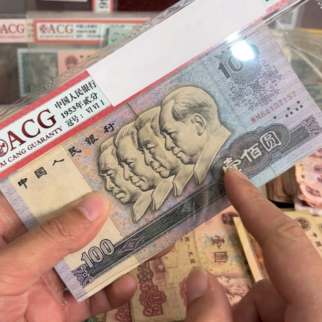 退市钱币90100一张