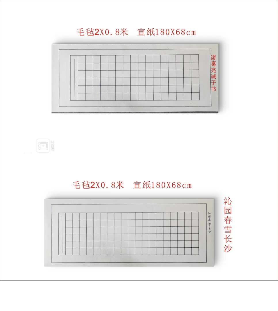 第5款)小六尺宣纸专用毛毡垫可以书写沁园春雪长沙诫子书可以水洗