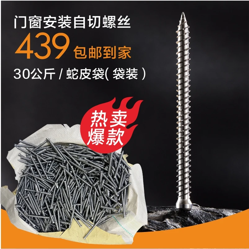 门窗安装螺丝欧标自切螺丝防腐螺丝工艺膨胀螺丝固定神器