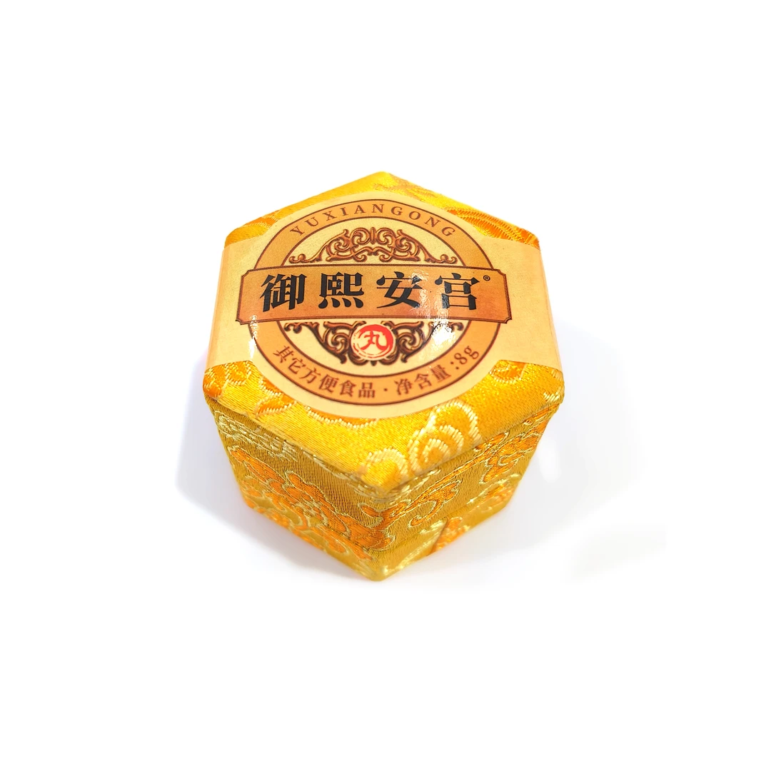 御熙安宫丸(黄盒腊丸)-XZ