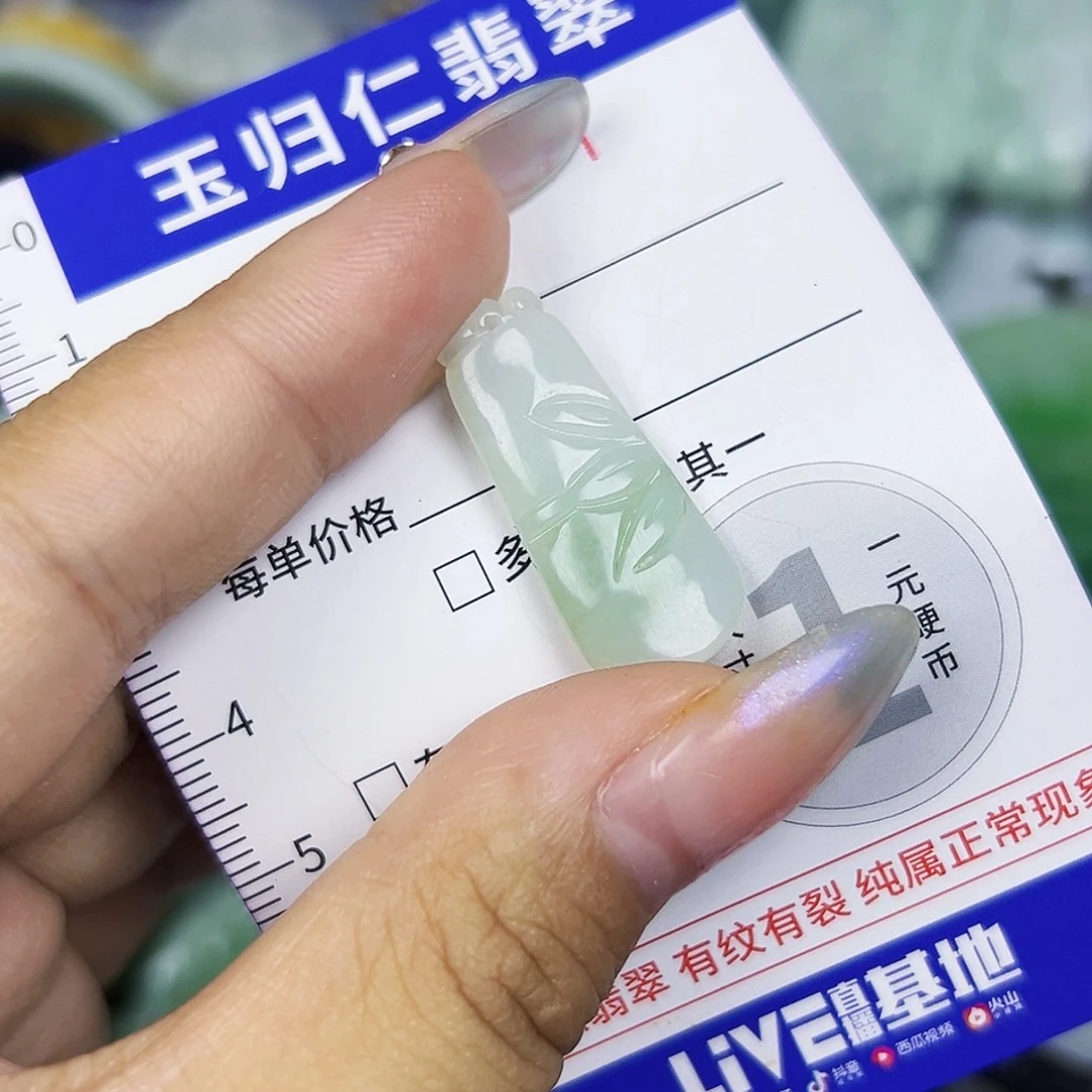 翡翠未镶嵌吊坠(不含链)Aqw