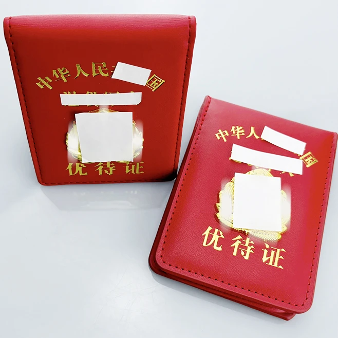 真牛皮优待证专用真皮保护套老兵证件收纳卡套红色外壳皮套证件套