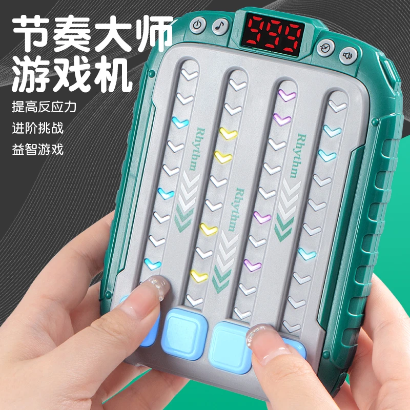 节奏大师桌面游戏机消消乐按按乐益智音乐闯关儿童玩具思维训练男