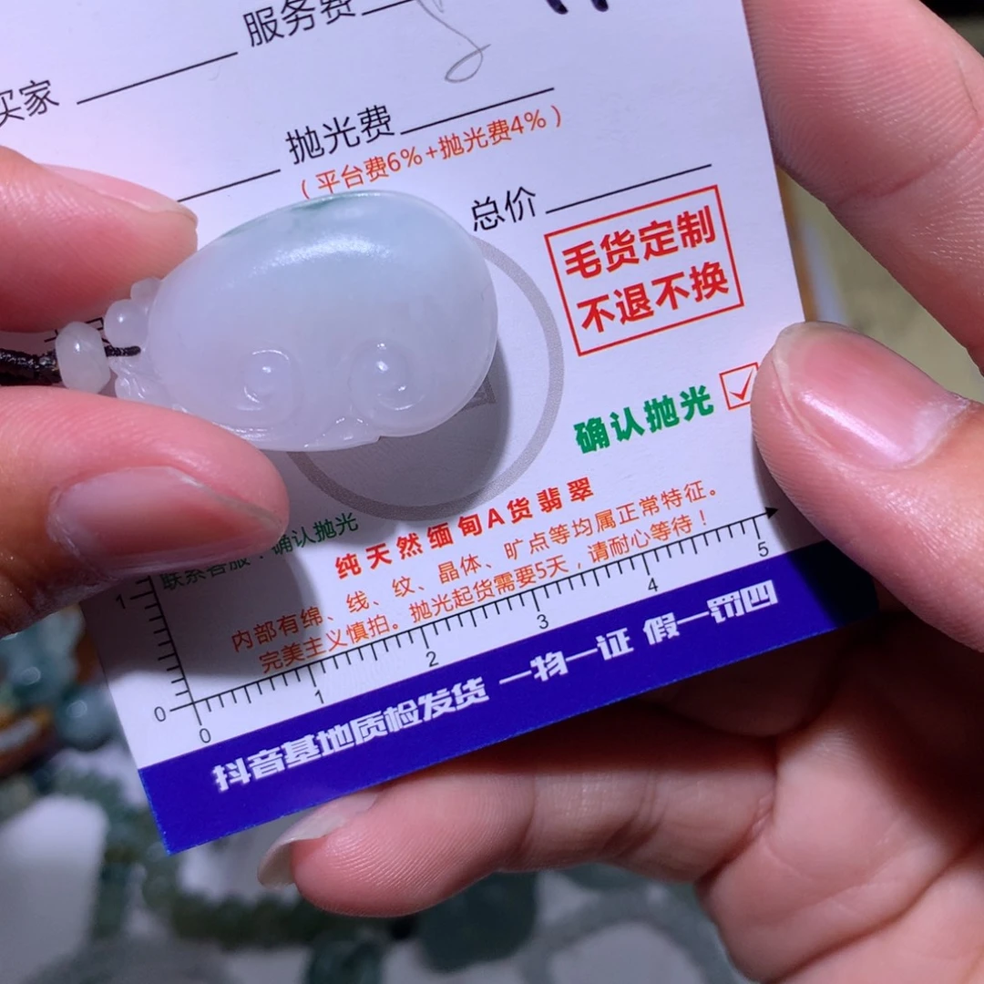 莫***莫未镶嵌定制翡翠11