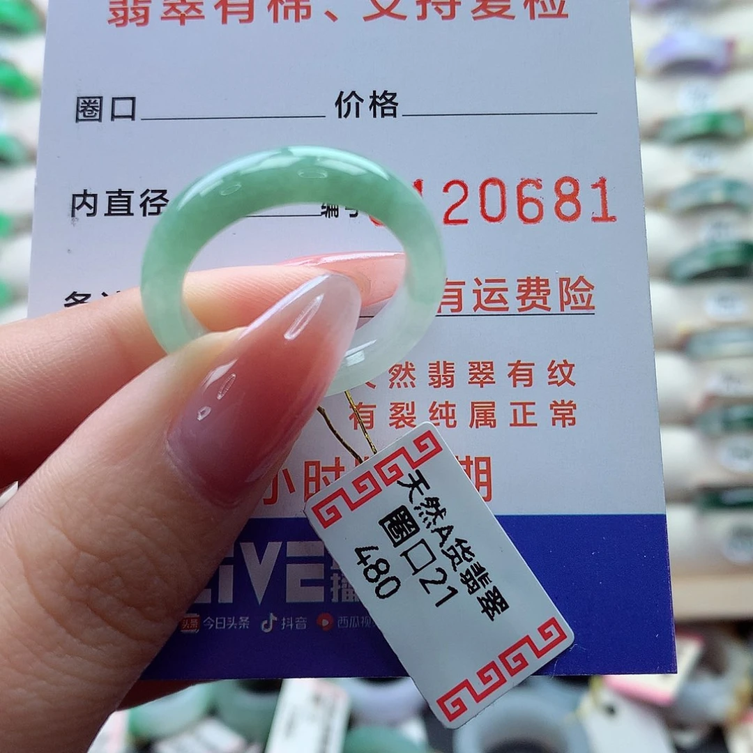 翡翠戒指未镶嵌21号