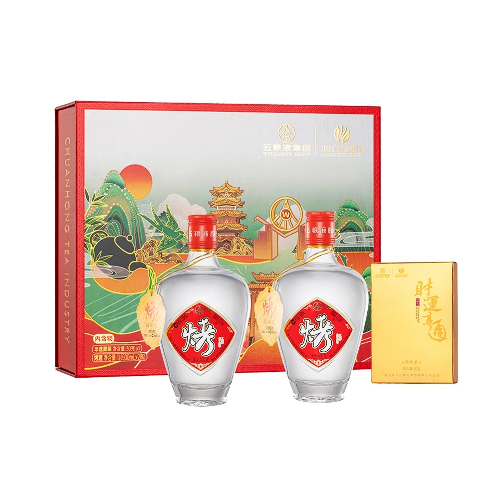 五粮液股份烤酒（醇香五粮茶酒礼盒）52度浓香型500mL 2瓶 /盒