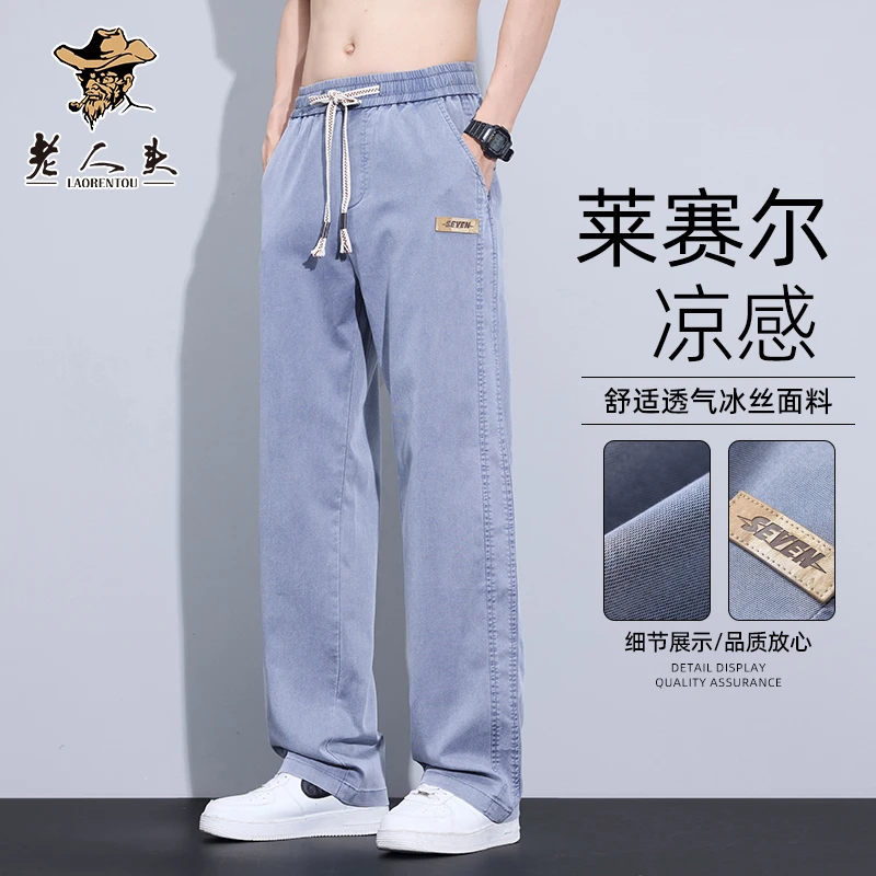 老人头百搭宽松时尚运动直筒裤子夏季男款潮牌透气天丝薄款休闲裤