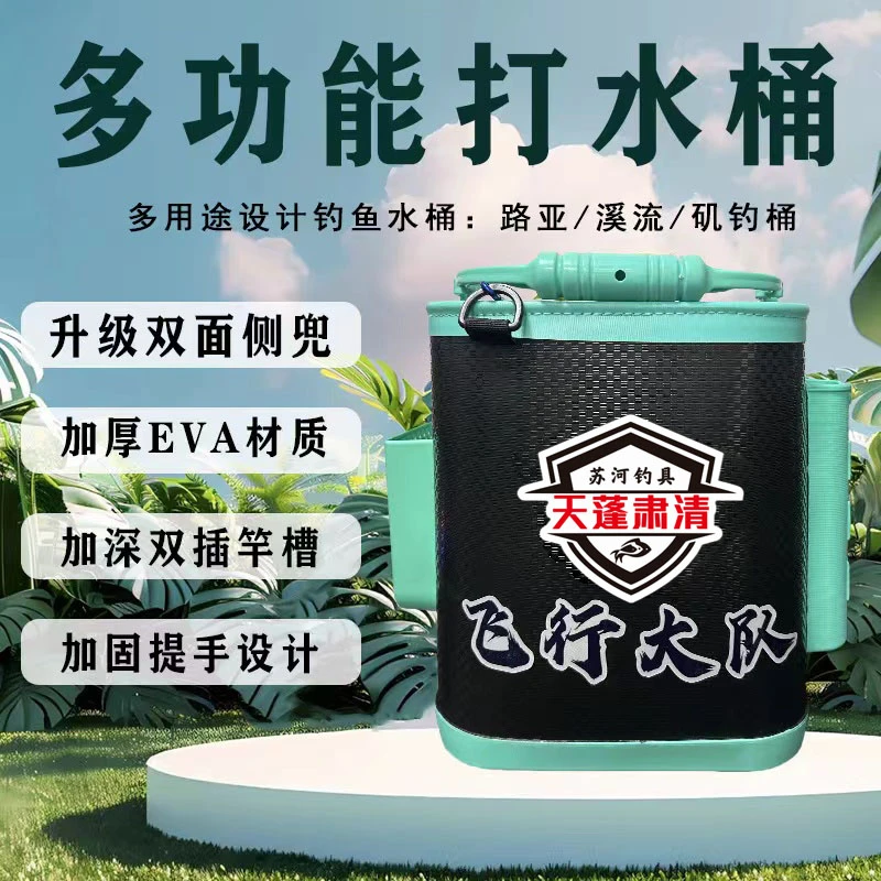 新款户外加厚便携打水桶双侧兜可插竿多功能带绳小鱼桶路亚溪流桶