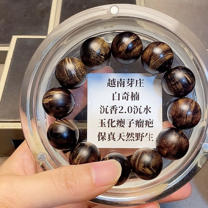 沉香沉香碎屑一****6越南芽庄白奇楠瘤疤2.0沉水