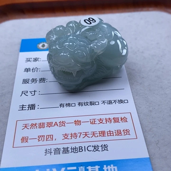 翡翠未镶嵌颈饰多人口含珠如意貔貅