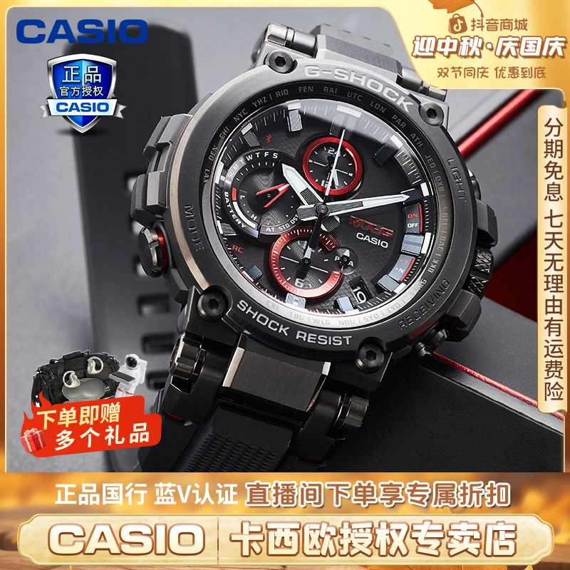 【山形工厂一代MTG】卡西欧手表gshock太阳能男表钢铁之心mtgb1000